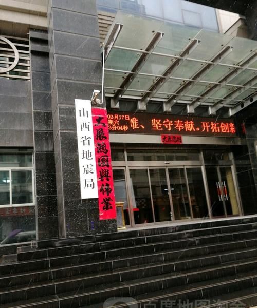 地震局和防震减灾局是一个单位吗?