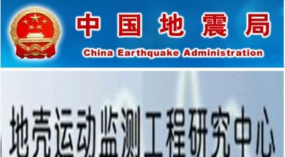 ​地震局属于什么单位,县地震局属于哪个部门管