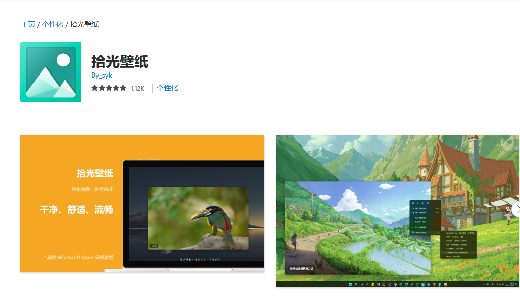 最好用的电脑软件商店windows10（电脑软件商店哪个好用）(图5)