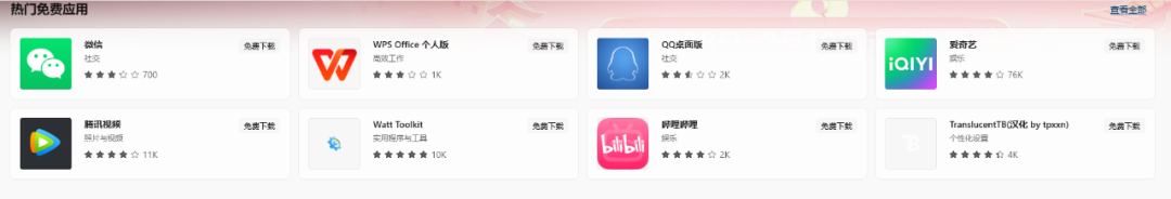最好用的电脑软件商店windows10（电脑软件商店哪个好用）(图2)