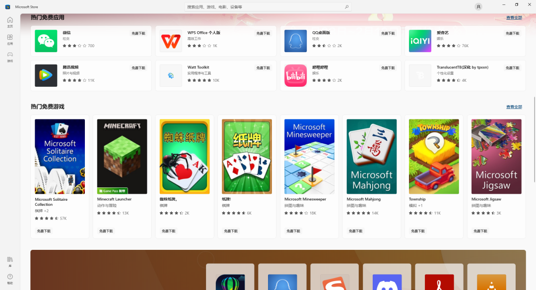 最好用的电脑软件商店windows10（电脑软件商店哪个好用）(图1)