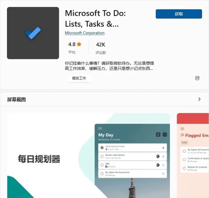 最好用的电脑软件商店windows10（电脑软件商店哪个好用）(图6)