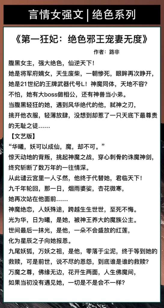 有哪些好看的穿越小说女主冷清强大_推荐女强文 有哪些好看的穿越小说女主冷清强大_推荐女强文