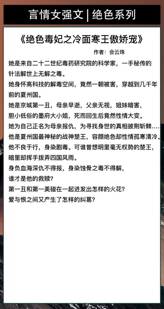有哪些好看的穿越小说女主冷清强大_推荐女强文 有哪些好看的穿越小说女主冷清强大_推荐女强文