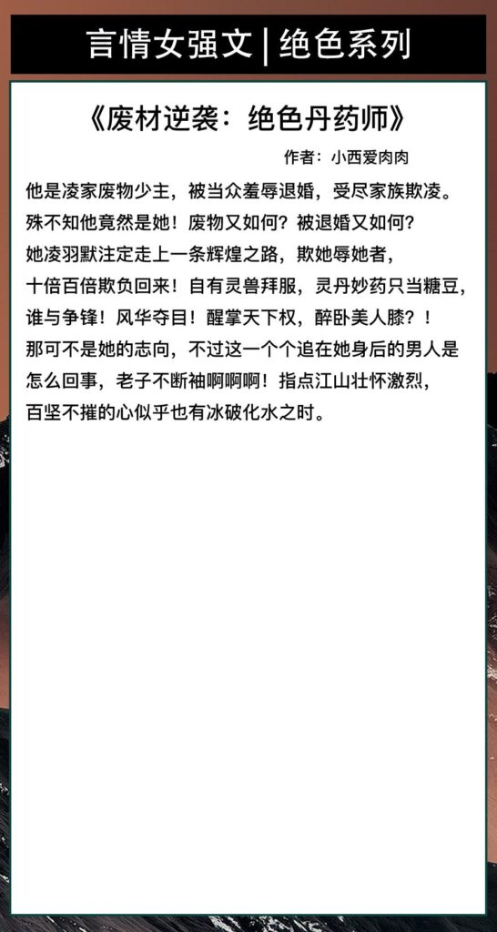 有哪些好看的穿越小说女主冷清强大_推荐女强文 有哪些好看的穿越小说女主冷清强大_推荐女强文