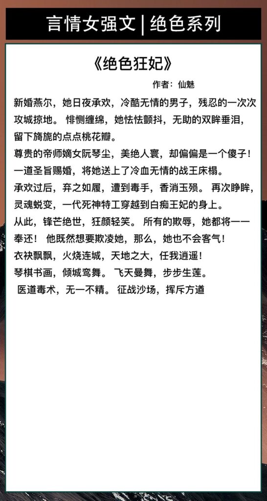 有哪些好看的穿越小说女主冷清强大_推荐女强文 有哪些好看的穿越小说女主冷清强大_推荐女强文