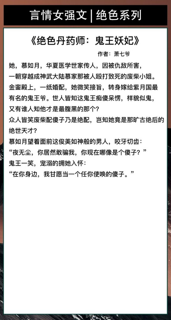 有哪些好看的穿越小说女主冷清强大_推荐女强文 有哪些好看的穿越小说女主冷清强大_推荐女强文