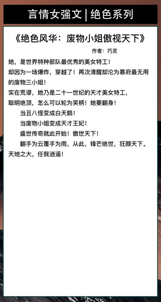 有哪些好看的穿越小说女主冷清强大_推荐女强文 有哪些好看的穿越小说女主冷清强大_推荐女强文