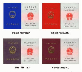​电工证是全国通用的吗_电工等级证分哪几个级别