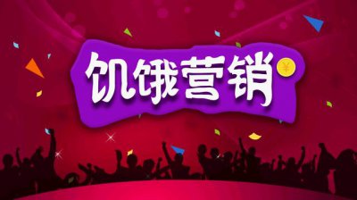 ​对小米饥饿营销的看法（并非只有小米才会玩饥饿营销）