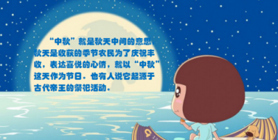 ​中秋起源,中秋的由来中秋节的由来简短我国
