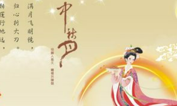 中秋起源,中秋的由来中秋节的由来简短我国图4
