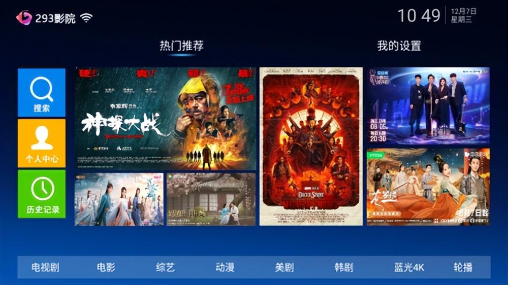 免费追剧的软件有哪些 app(什么软件可以免费追剧)(图4) 免费追剧的软件有哪些 app(什么软件可以免费追剧)(图4)