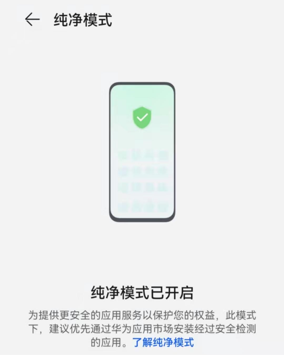 小米纯净模式找不到(小米安装未知应用权限在哪)(图4) 小米纯净模式找不到(小米安装未知应用权限在哪)(图4)