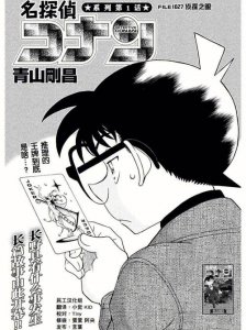 ​关于柯南的所有漫画（弥补漫画中一些无法实现的人物情感）