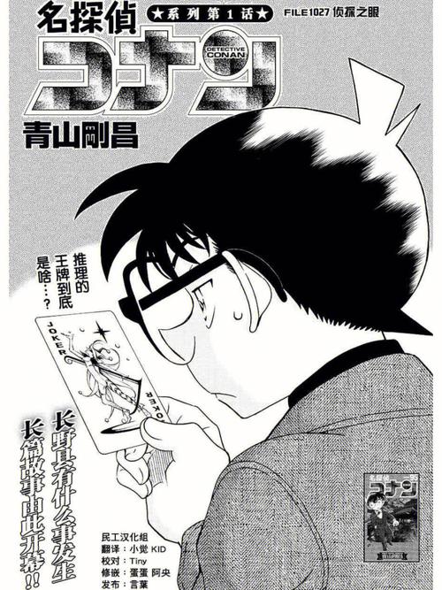 关于柯南的所有漫画（弥补漫画中一些无法实现的人物情感）