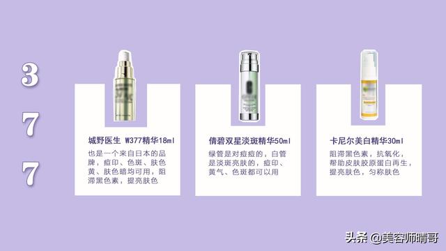 这几款真的是淡斑美白小神器了（18款美白淡斑产品大测评）(4)