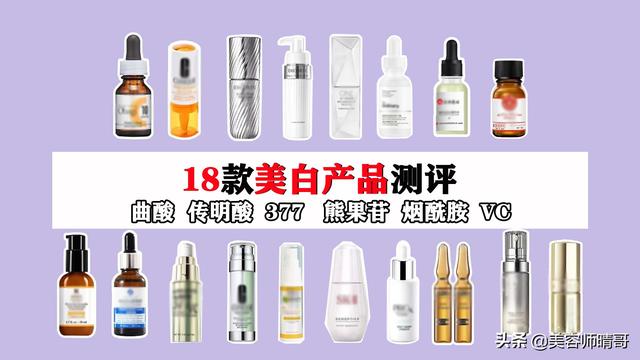 这几款真的是淡斑美白小神器了（18款美白淡斑产品大测评）(1)