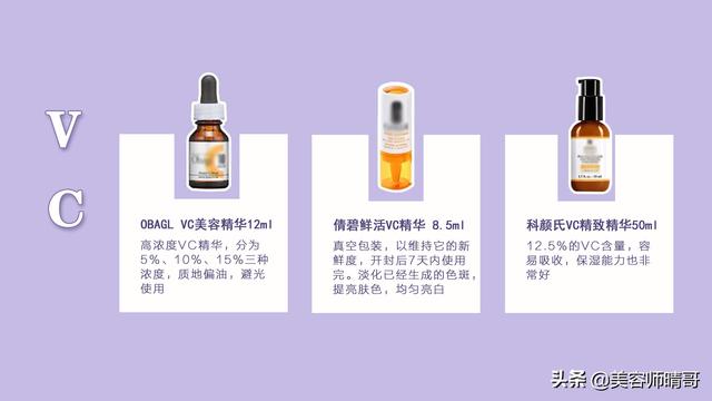 这几款真的是淡斑美白小神器了（18款美白淡斑产品大测评）(6)