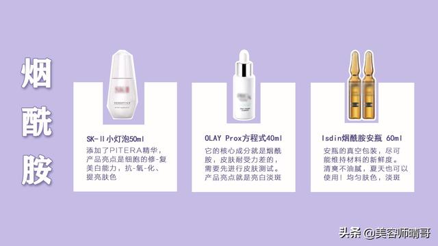 这几款真的是淡斑美白小神器了（18款美白淡斑产品大测评）(2)