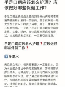 ​手足口病的原因症状及治疗方法（手足口病的6种常见症状）