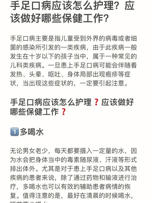 手足口病的原因症状及治疗方法（手足口病的6种常见症状）