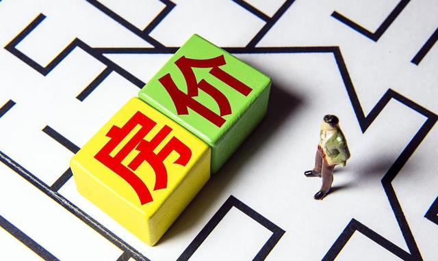 未来5年楼市房价走势(楼市的问题不再是高房价)(4)