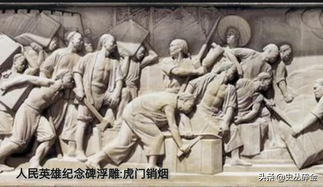 1840年虎门销烟的意义（讲述虎门销烟简介情景）(图4)