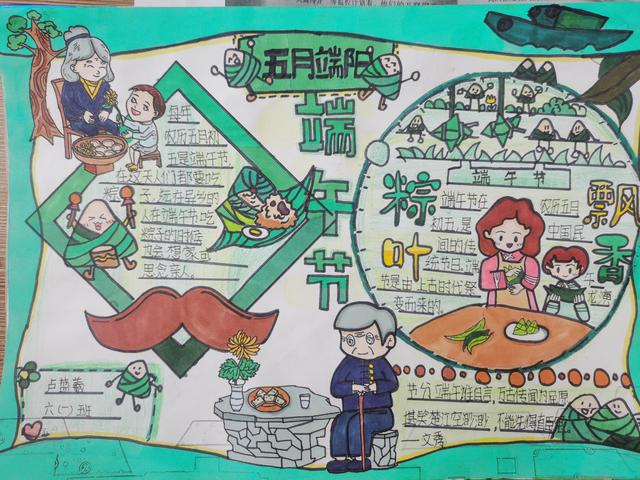 端午佳节粽情粽意(粽情端午意悠悠民俗风)(14)