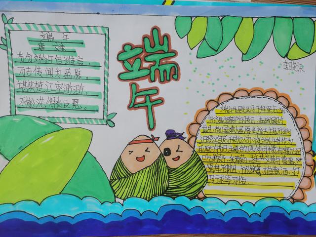 端午佳节粽情粽意(粽情端午意悠悠民俗风)(19)