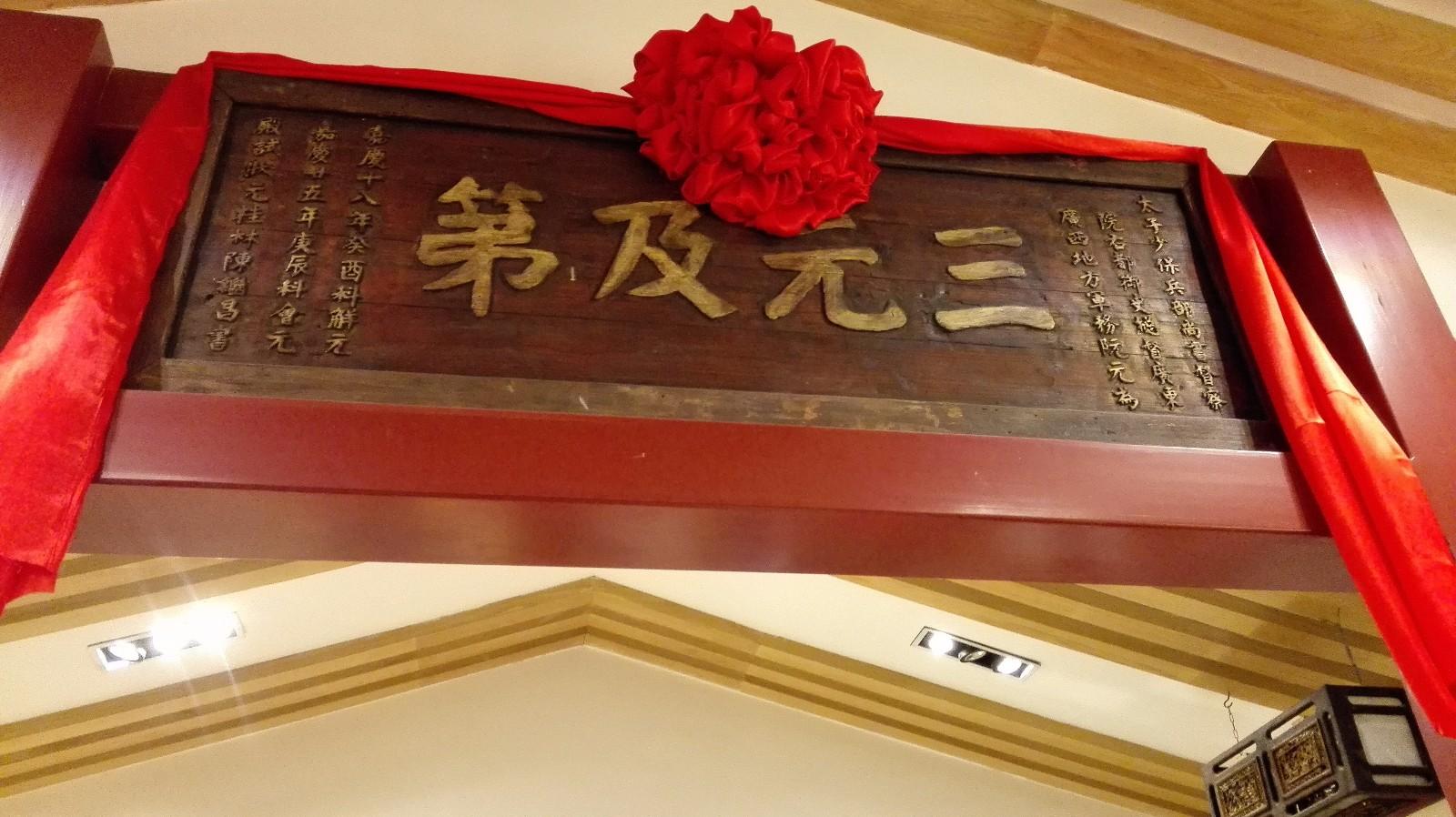 连中三元是哪三元(连中三元中的三元是指什么意思)(图5) 连中三元是哪三元(连中三元中的三元是指什么意思)(图5)