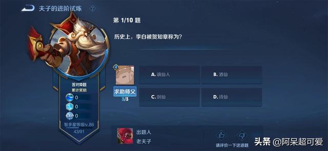 田忌赛马的计策提出者是谁