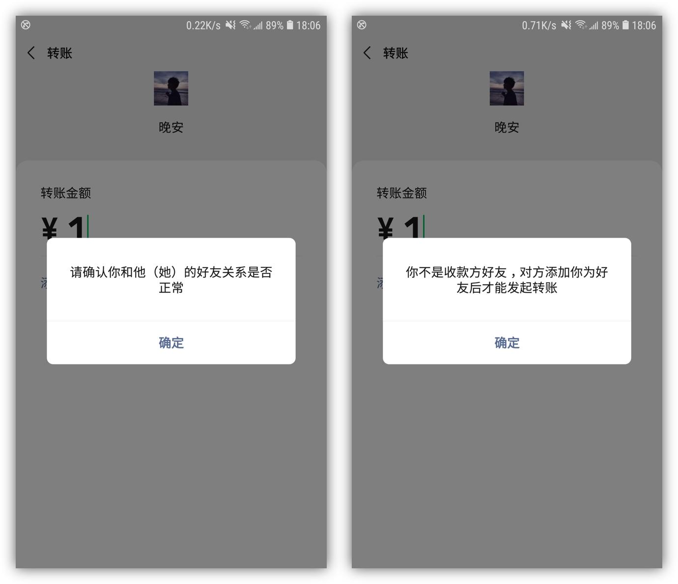 微信拉黑和彻底删除有什么区别(拉黑和删除微信的区别)(图4) 微信拉黑和彻底删除有什么区别(拉黑和删除微信的区别)(图4)