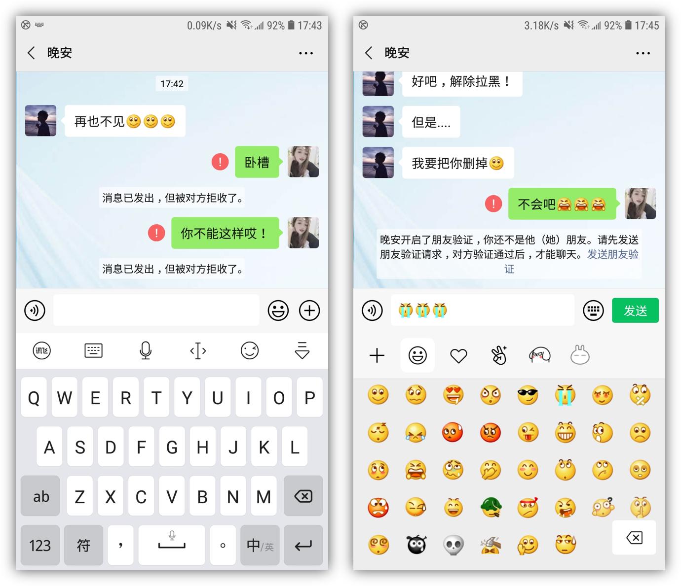 微信拉黑和彻底删除有什么区别(拉黑和删除微信的区别)(图2) 微信拉黑和彻底删除有什么区别(拉黑和删除微信的区别)(图2)