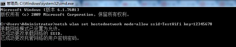 如何拿笔记本当无线路由器（瞬间让你的笔记本电脑变成无线路由器）(3)