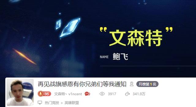 文森特战旗直播间哭了(战旗直播转型被迫解约文森特)(3)