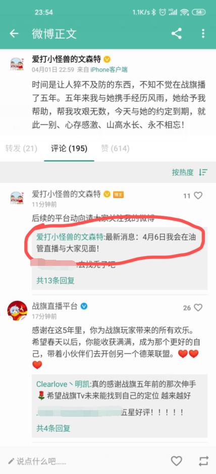 文森特战旗直播间哭了(战旗直播转型被迫解约文森特)(6)