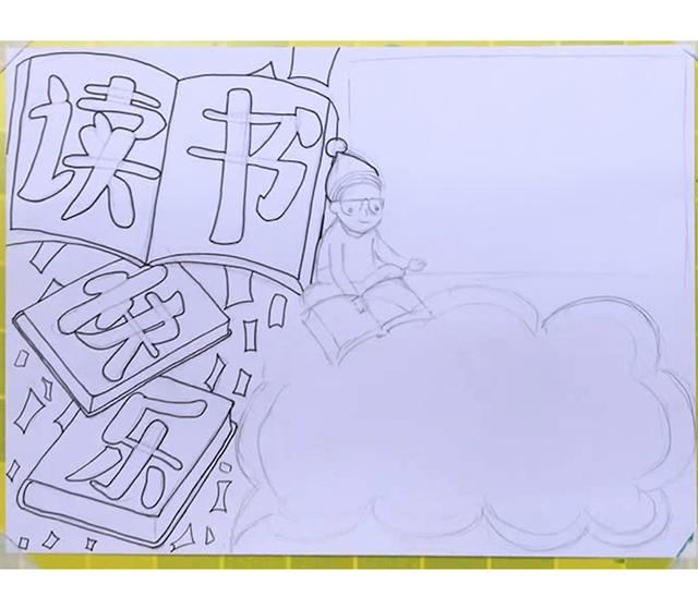 手抄报读书主题的题目(手抄报作业一定少不了的主题就是它了)(3)