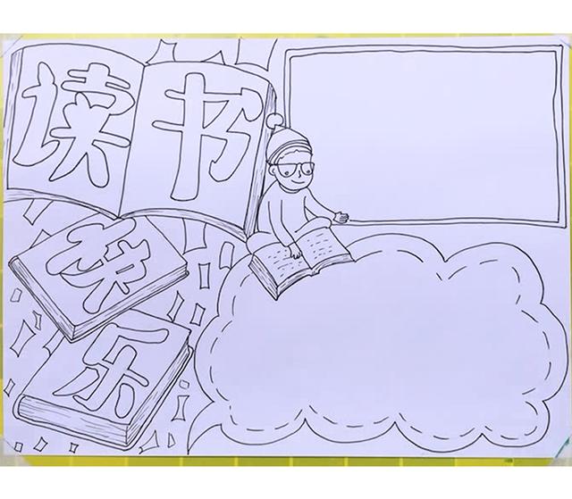 手抄报读书主题的题目(手抄报作业一定少不了的主题就是它了)(5)