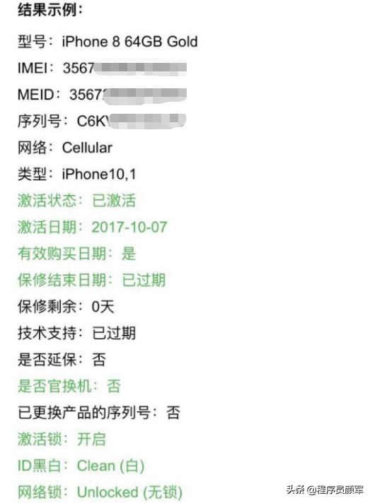 苹果官网序列号查询(如何查询苹果产品序列号?) 苹果官网序列号查询(如何查询苹果产品序列号?)