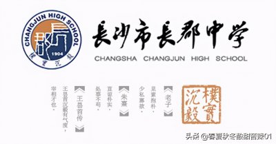 ​长郡中学有多强（长郡中学有多厉害）