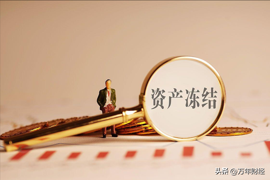 转账太多被银行冻结 多久可以解冻(转账频繁被冻结多久解除)(图2)
