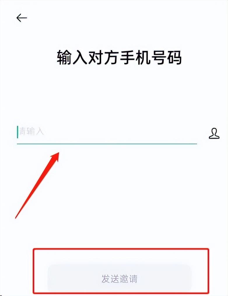 两个手机屏幕共享怎么打开(两人在异地手机共享屏幕)(图5) 两个手机屏幕共享怎么打开(两人在异地手机共享屏幕)(图5)