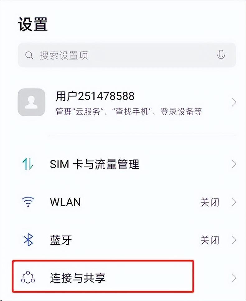 两个手机屏幕共享怎么打开(两人在异地手机共享屏幕)(图2) 两个手机屏幕共享怎么打开(两人在异地手机共享屏幕)(图2)