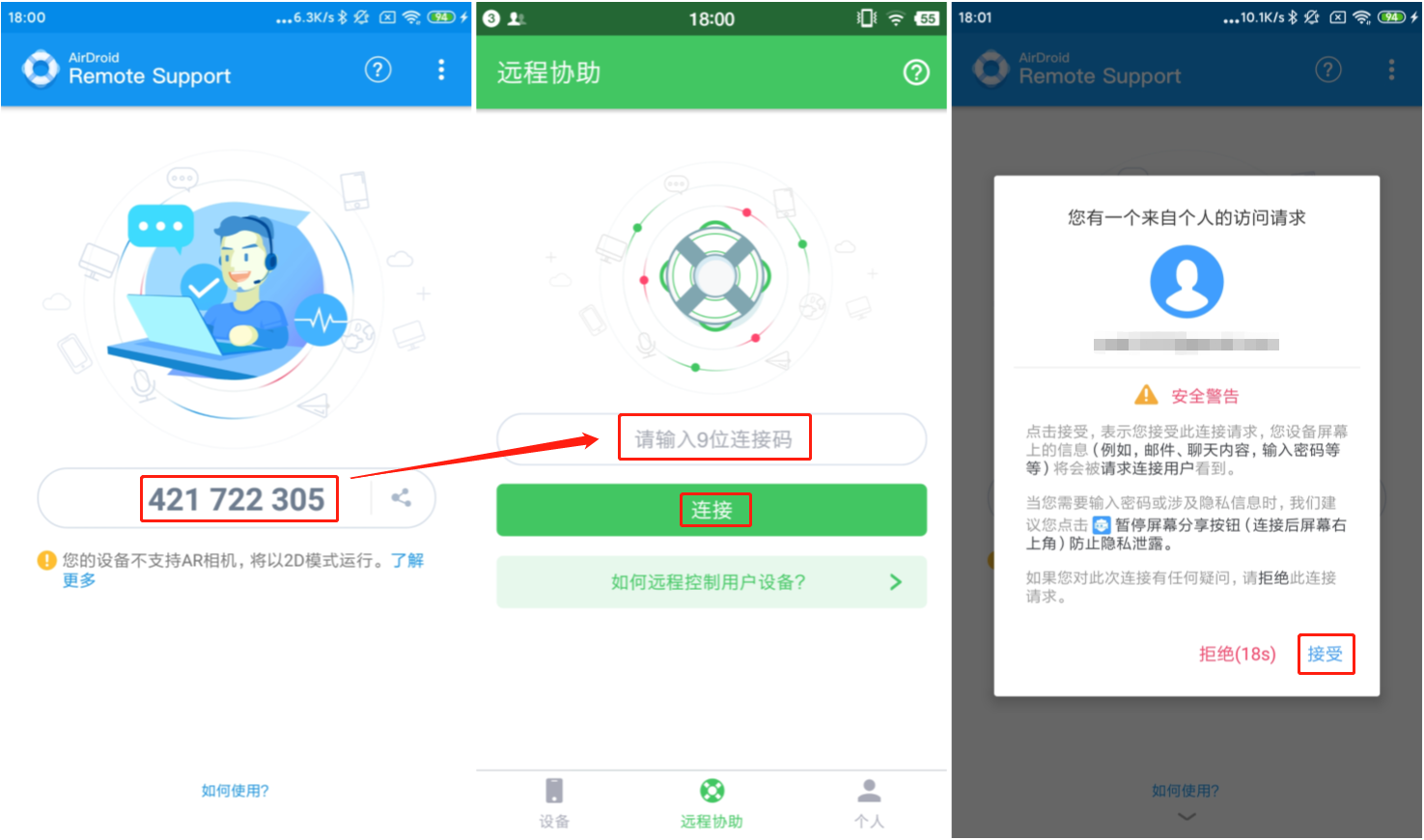 两个手机屏幕共享怎么打开(两人在异地手机共享屏幕)(图8) 两个手机屏幕共享怎么打开(两人在异地手机共享屏幕)(图8)