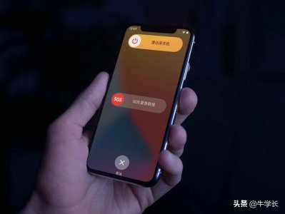 ​苹果手机怎么重启（iPhone各机型的关机重启方法）