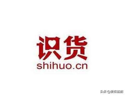 识货的鞋是真的吗(识货上的鞋能退吗)(图2) 识货的鞋是真的吗(识货上的鞋能退吗)(图2)
