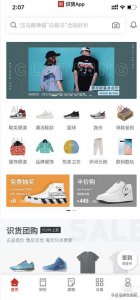 ​识货的鞋是真的吗（识货上的鞋能退吗）