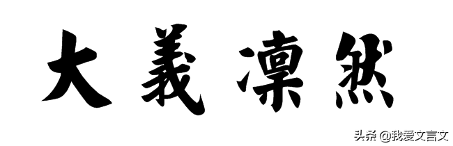 苏武牧羊北海上的译文(苏武牧羊北海上翻译及注释)(图4) 苏武牧羊北海上的译文(苏武牧羊北海上翻译及注释)(图4)