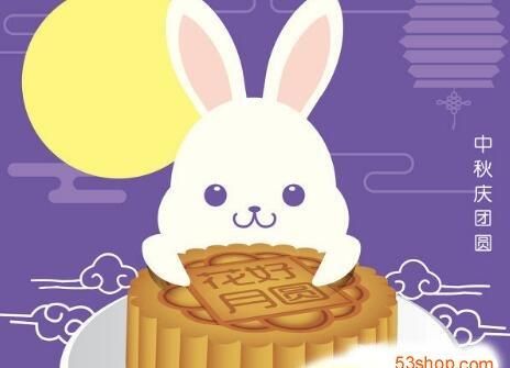请告诉我中秋节是几月几日